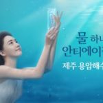 20160301 yoona 150x150 Innisfree Jeju Lava Seawater Cream Review
